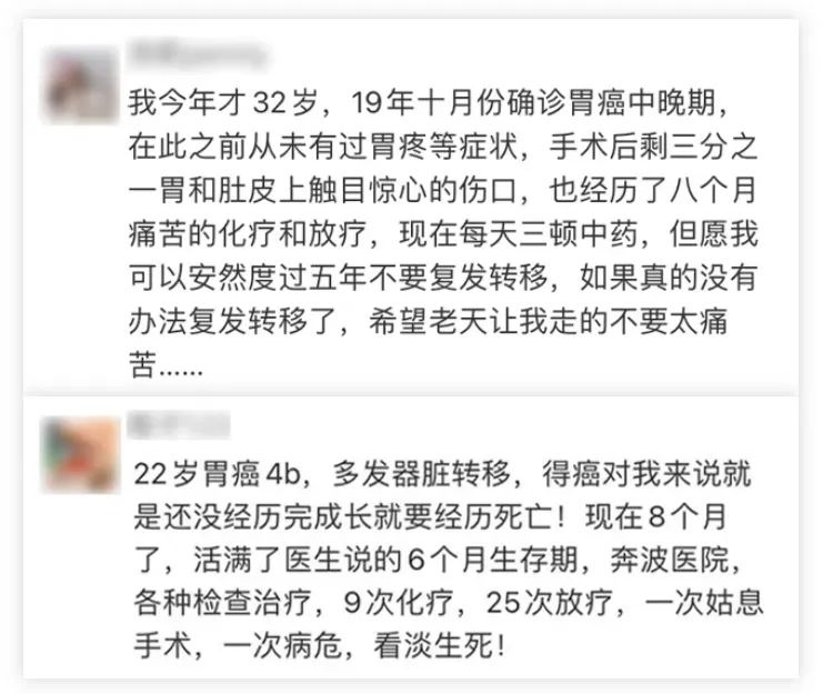 科普案例丨“我28岁，入职体检，查出了胃癌”