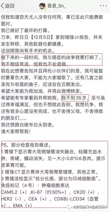 歌手吾恩确诊患癌:从胃炎到胃癌,只差这4步