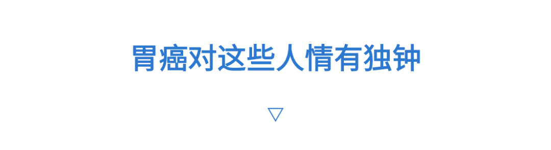 其实，90%的胃癌都是可以治愈的。