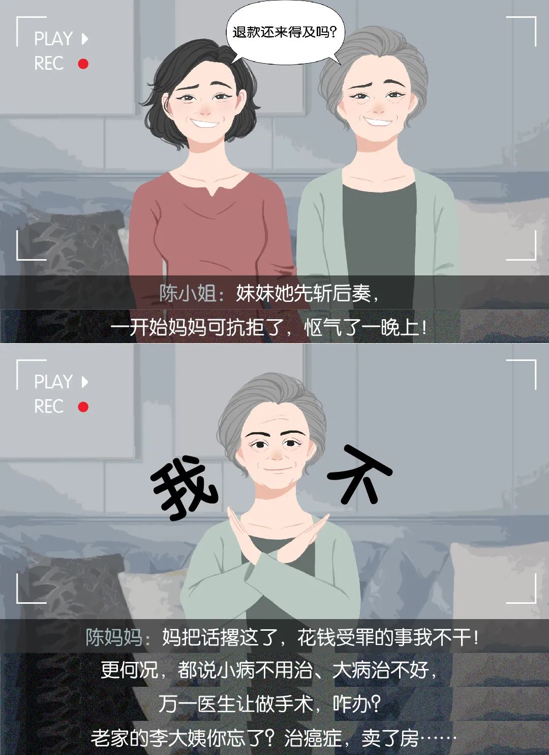 胃镜能救命，看我如何说服家人做胃镜