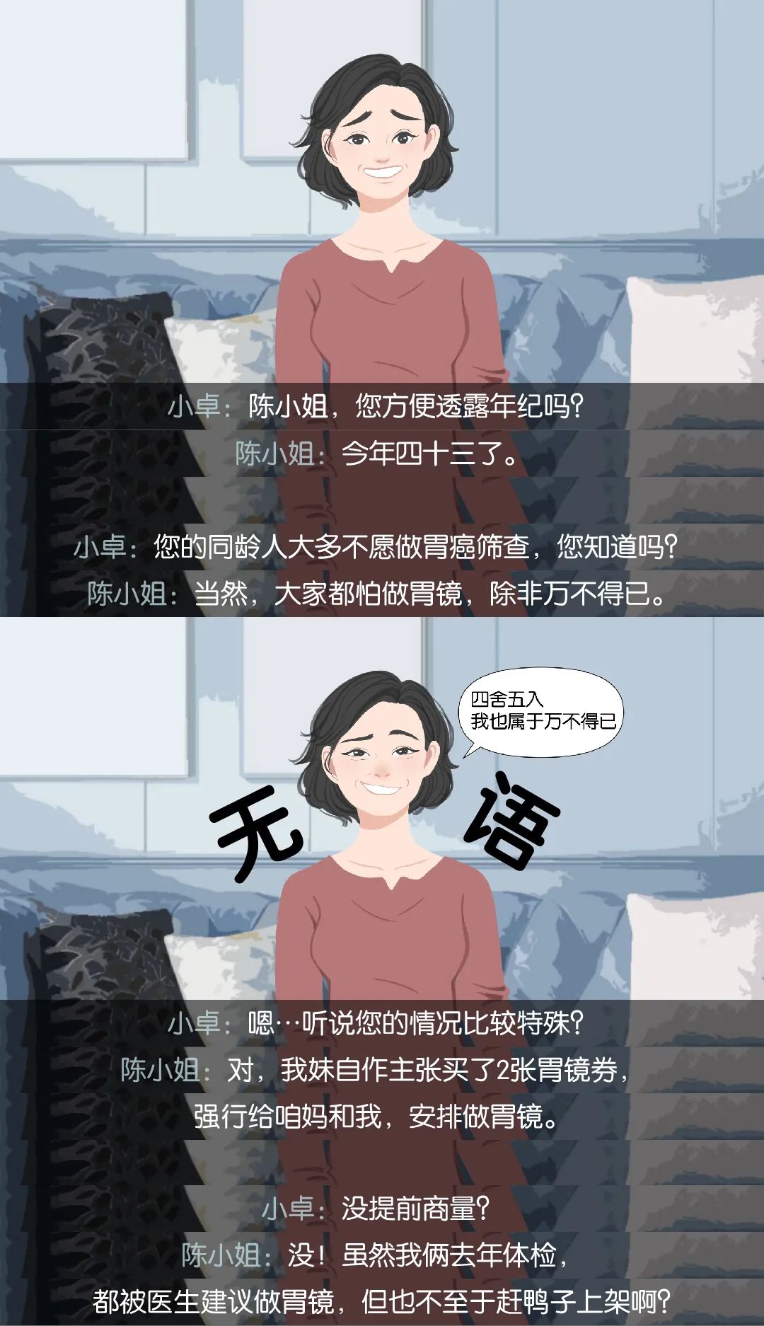 胃镜能救命，看我如何说服家人做胃镜