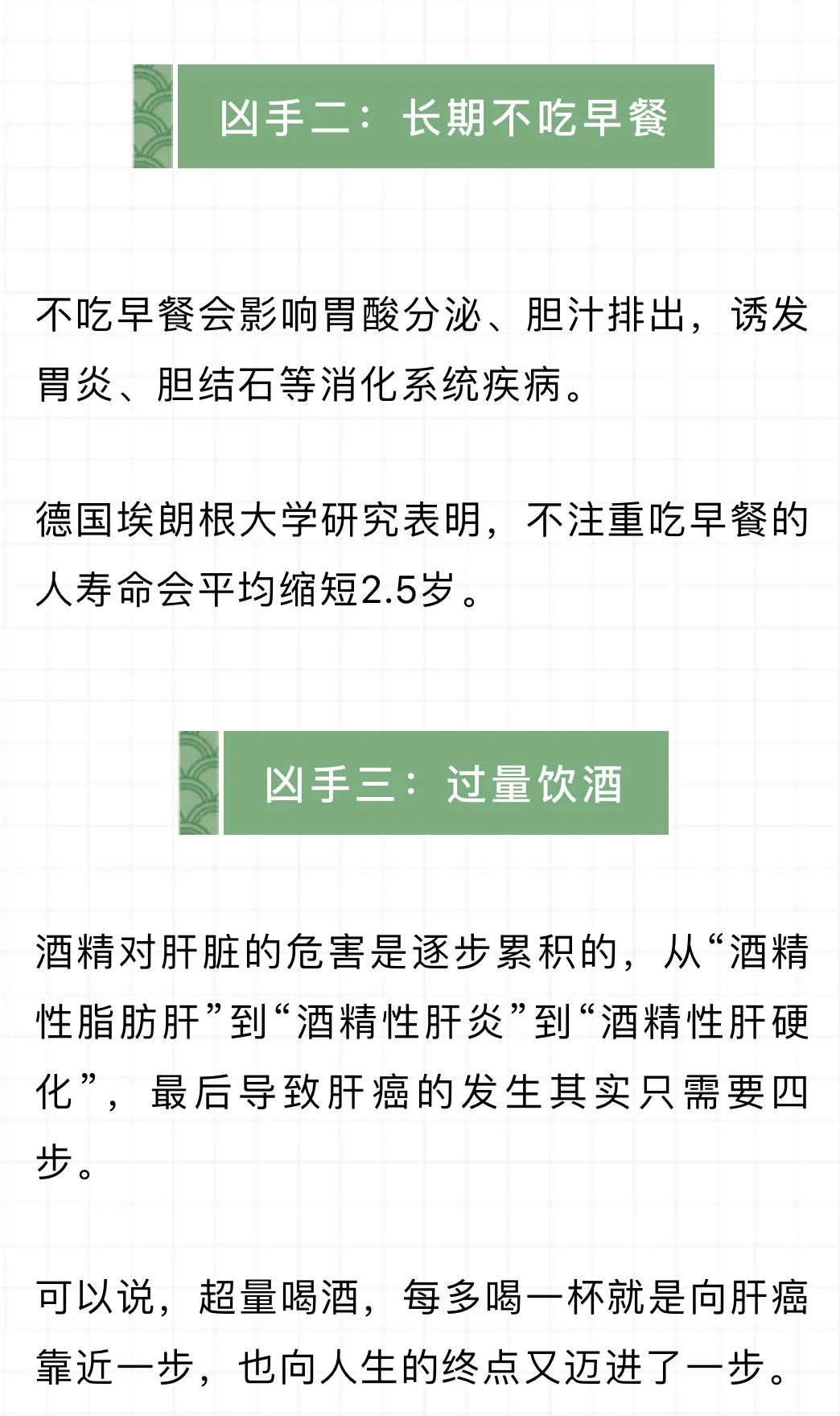 赶紧离开这八大“健康杀手”，太凶险了！