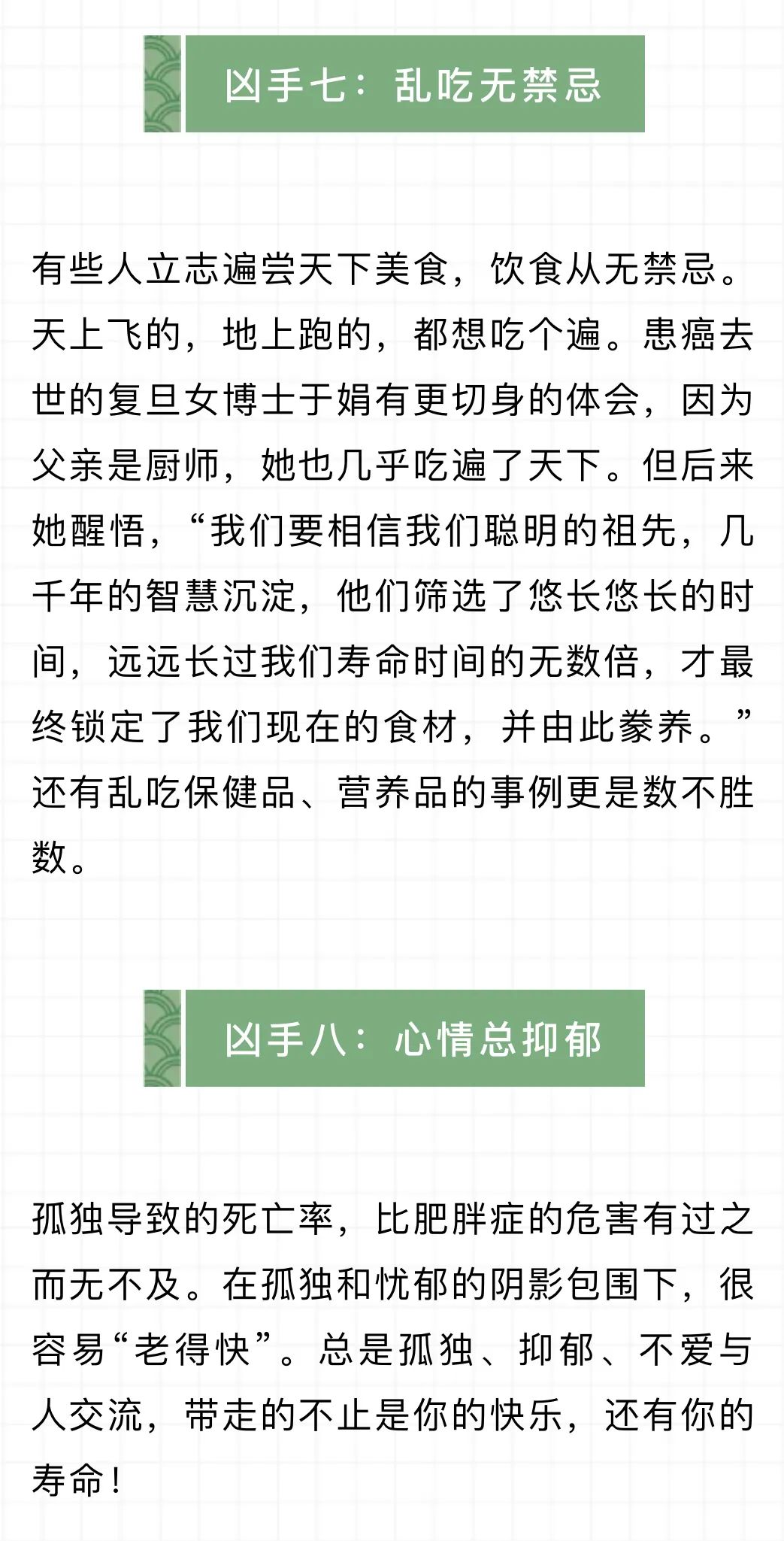 赶紧离开这八大“健康杀手”，太凶险了！