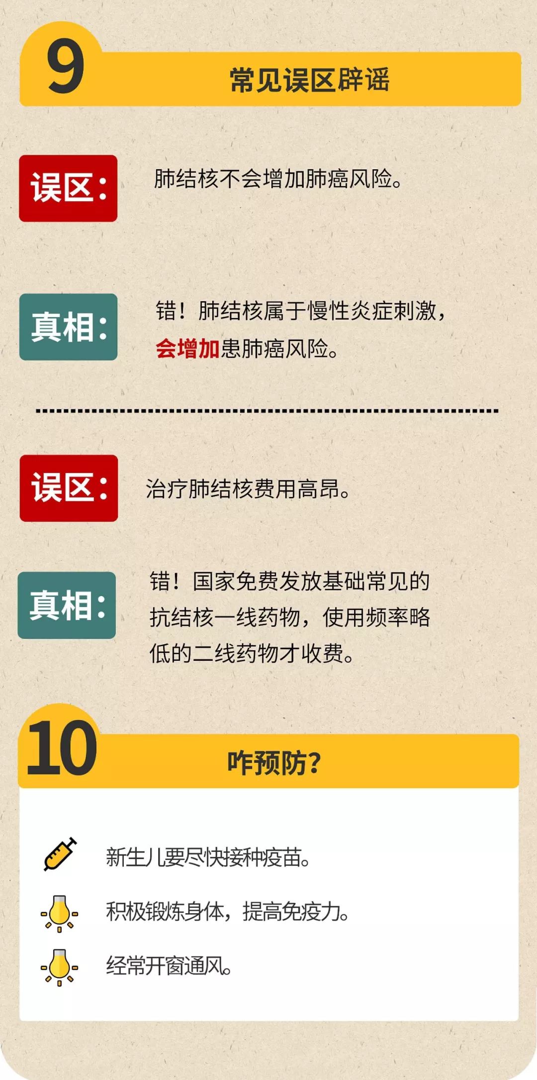 入秋，一定要当心这些疾病，有些还能在餐桌上传播