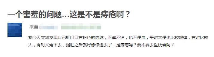 肛门外的小肉球、小肉疙瘩是什么？“元凶”可能有5个，保持警惕