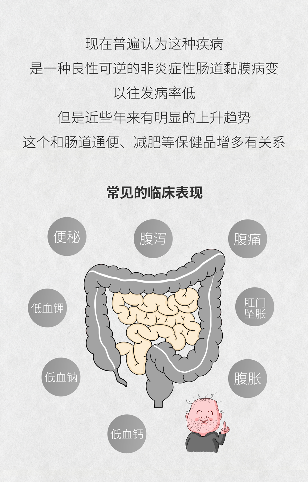 好好的肠怎么就变黑了？减肥便秘人群必须关注