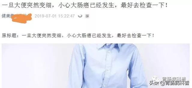 大便变细就是得了肠癌？医生说：不一定，还有这些可能