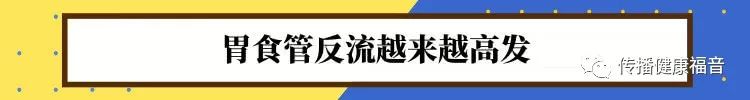 提醒大家：反酸、烧心，胃难受！医生教你一招，让胃变得舒服