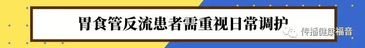 提醒大家：反酸、烧心，胃难受！医生教你一招，让胃变得舒服