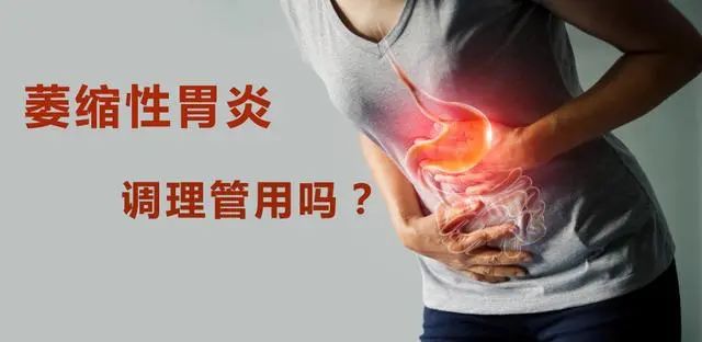 萎缩性胃炎可以调养好吗？如何调养才是正确的？