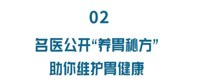 5种骗人的养胃食物，小心越吃越伤身！简单3招，还你健康好肠胃