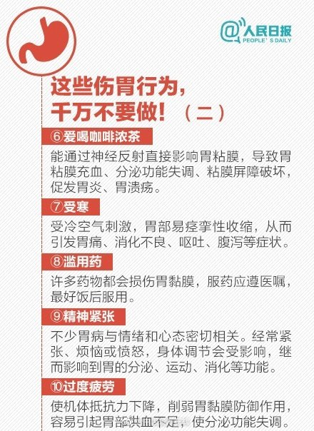 人民日报：肠胃不好的人一定要看看