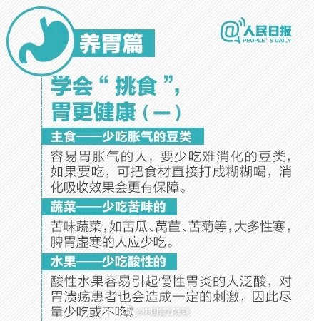 人民日报：肠胃不好的人一定要看看