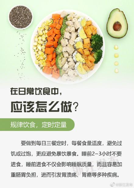 如何保护肠胃健康？一定要养成这些饮食习惯